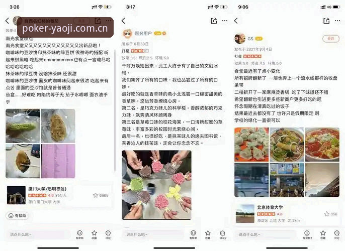别人的点评 vs 裁判的成长：马宁带你看清世界杯背后的真相——用姚记棋牌平台打开的另一面视角