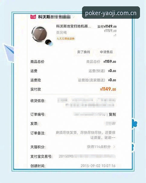 资深用户亲测：姚记棋牌手机客户端安卓版这6个坑，踩过才懂