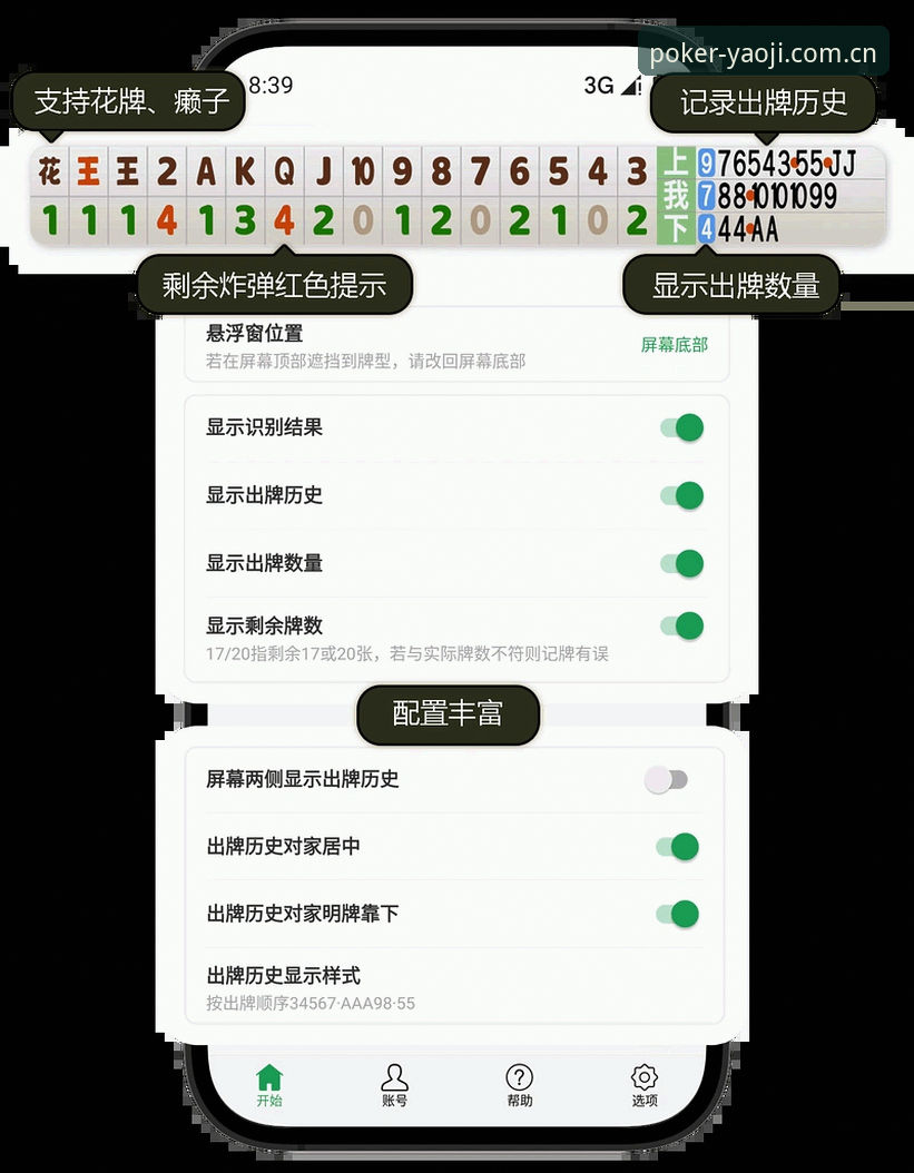 姚记棋牌实时比分功能详解 姚记棋牌实时比分功能真的有用吗?从怀疑到认同的三个关键问题